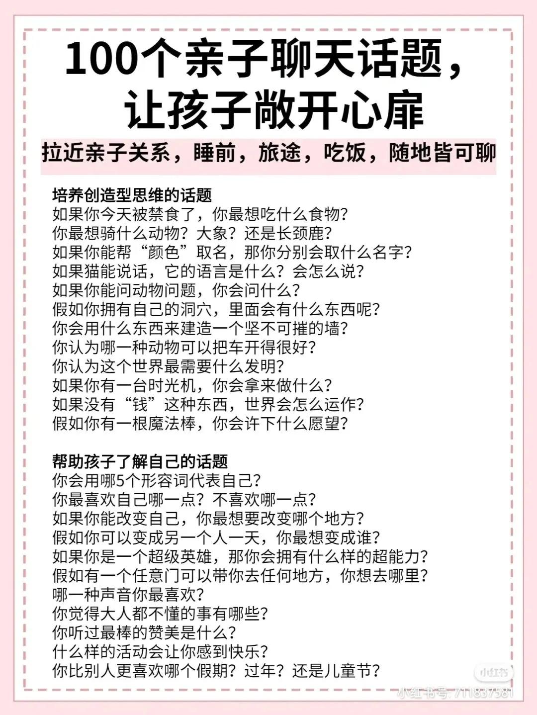 一个和孩子没有话题说的家长，要多失败有多失败，你是不是也是这样的？
跟孩子有聊不