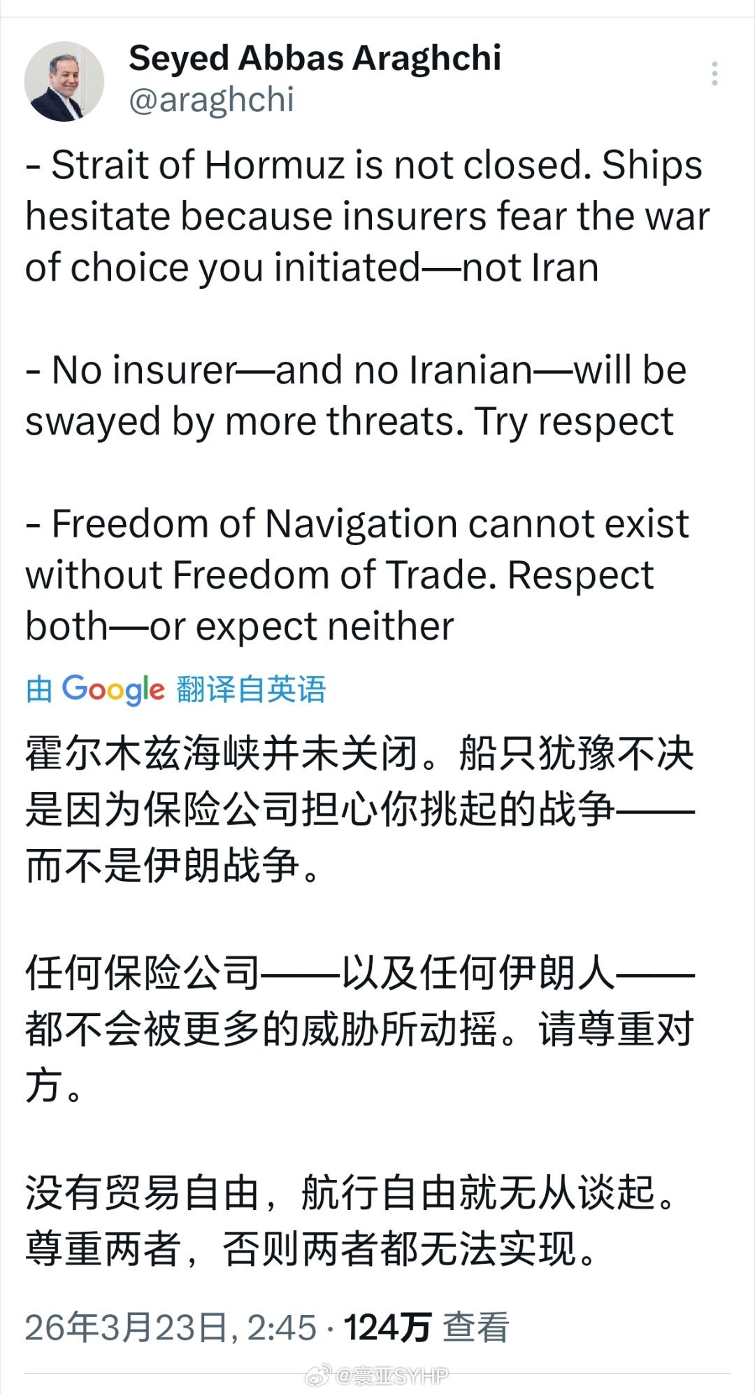 伊朗说霍尔木兹海峡并未被封锁 伊朗外长阿拉格齐发文表示，霍尔木兹海峡并未关闭。船