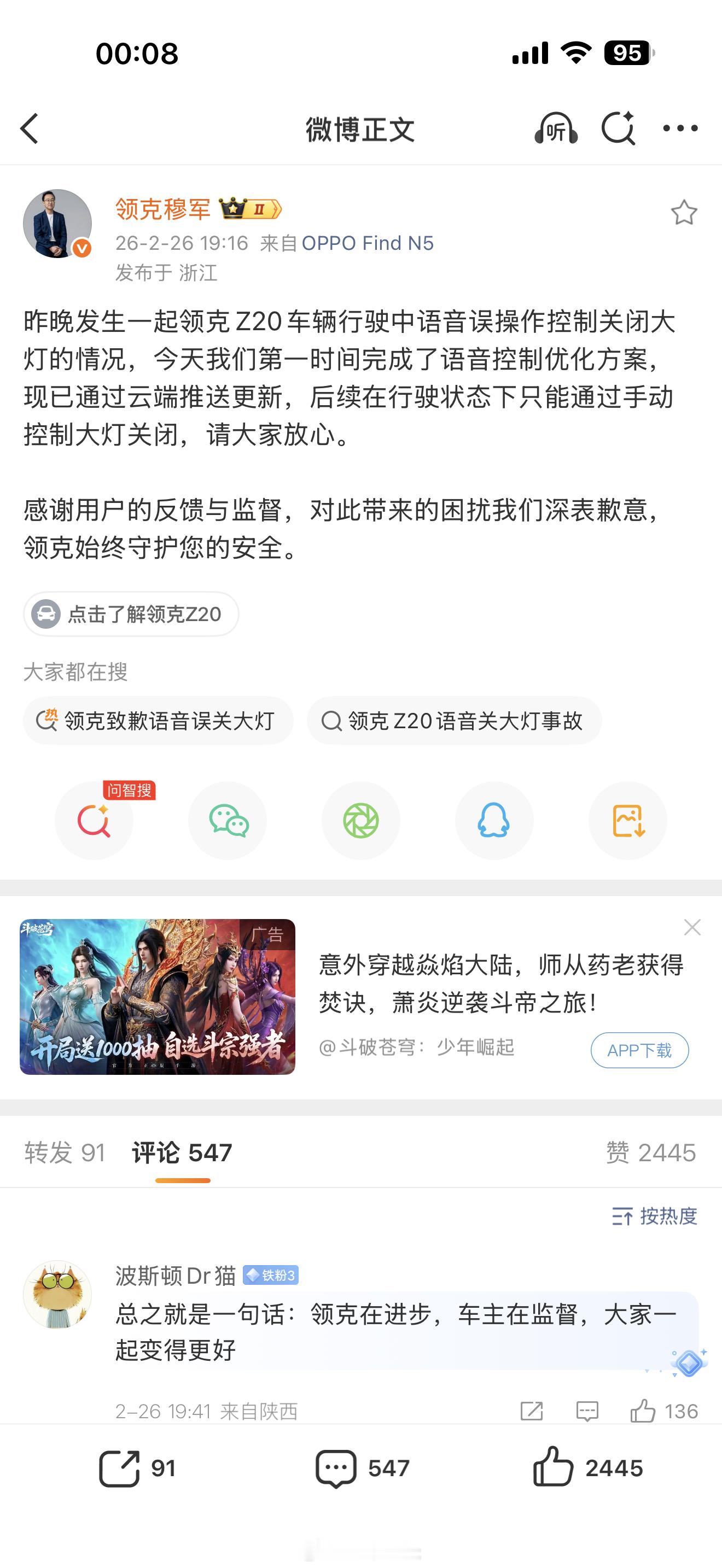 领克致歉语音误关大灯语音信息识别错误是核心问题，这是要解决的。如果可以精准识别关