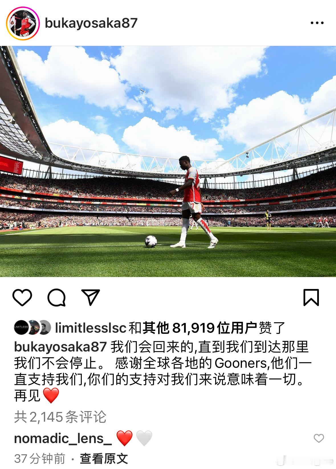 萨卡、津琴科发布ig（已机翻）：#阿森纳[超话]# ​​​