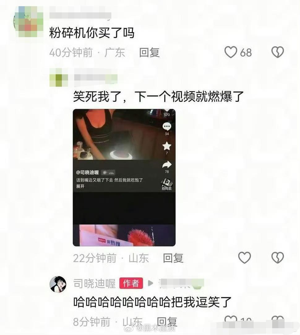 司晓迪疑似内涵鹿晗司晓迪说某人是粉碎机 有网友给司晓迪留言说某人也唱过这首歌，其