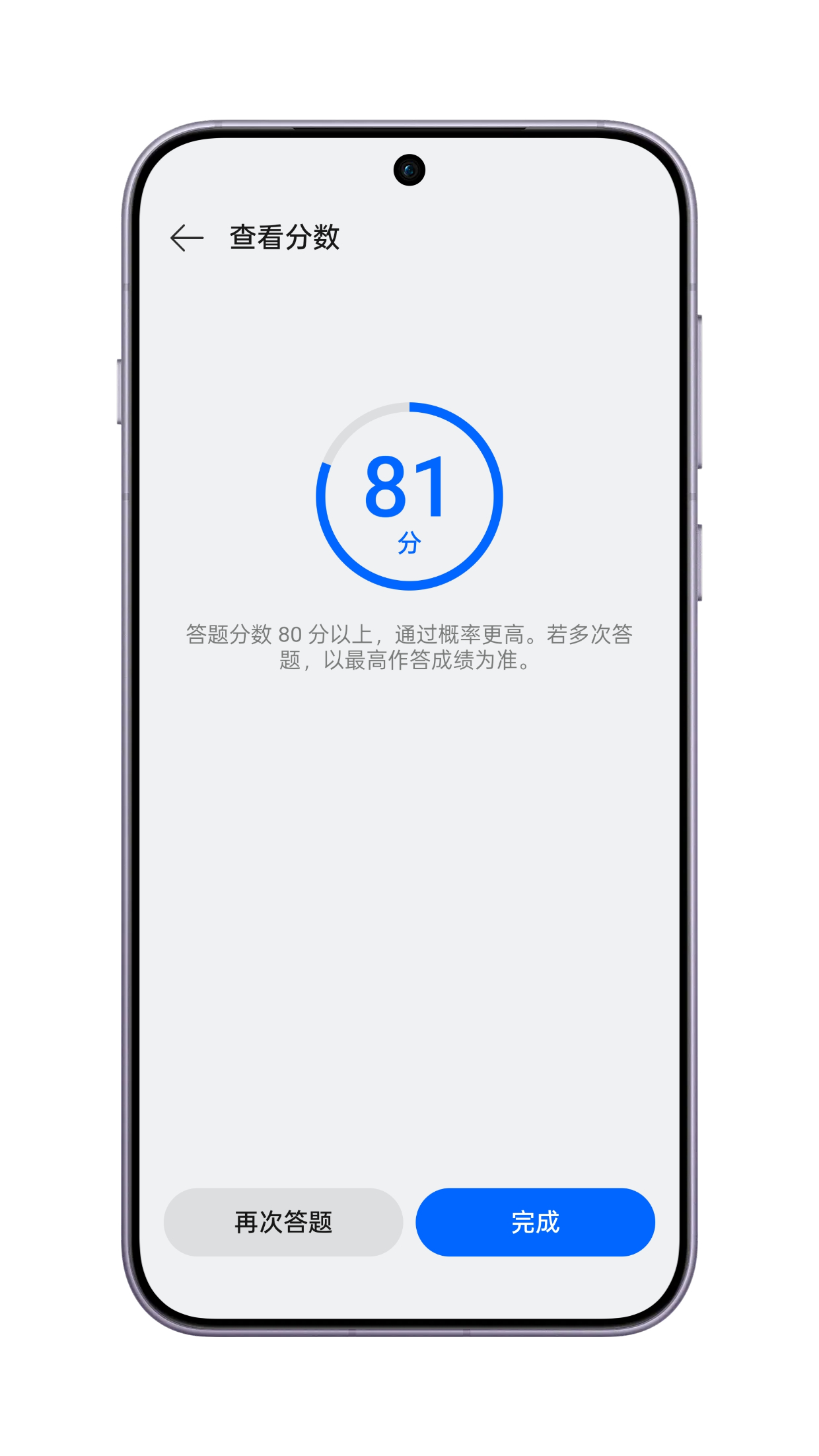 81分？ColorOS 16，别抛弃我喔！ ​​​