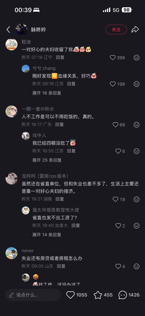 评论笑死