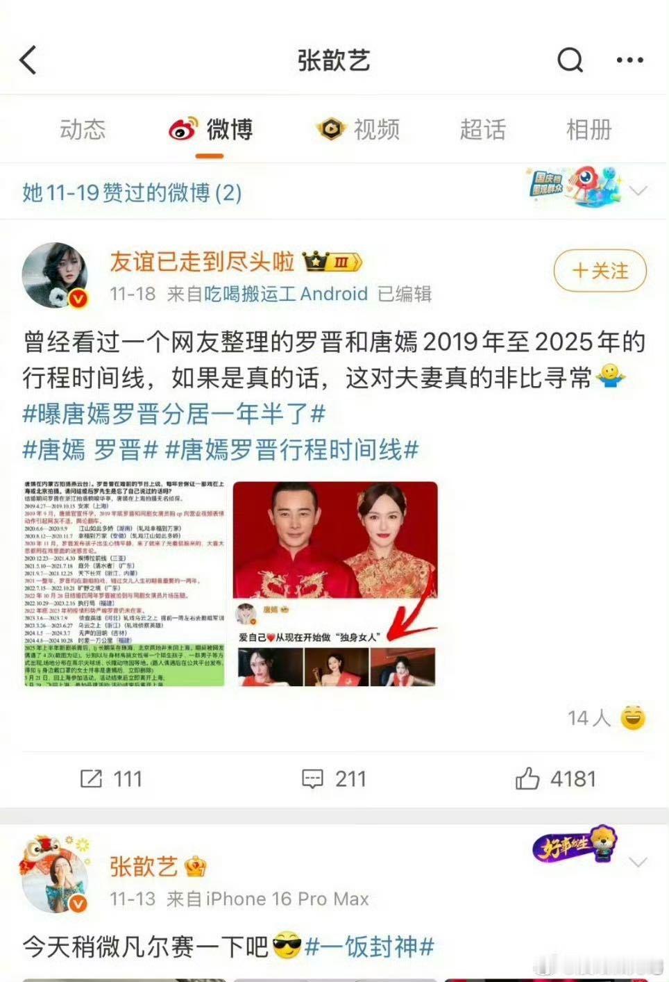 明显就是手滑啊，纯属一场乌龙事件。谁还没个误触手机屏幕的时候呢，真没必要过度解读