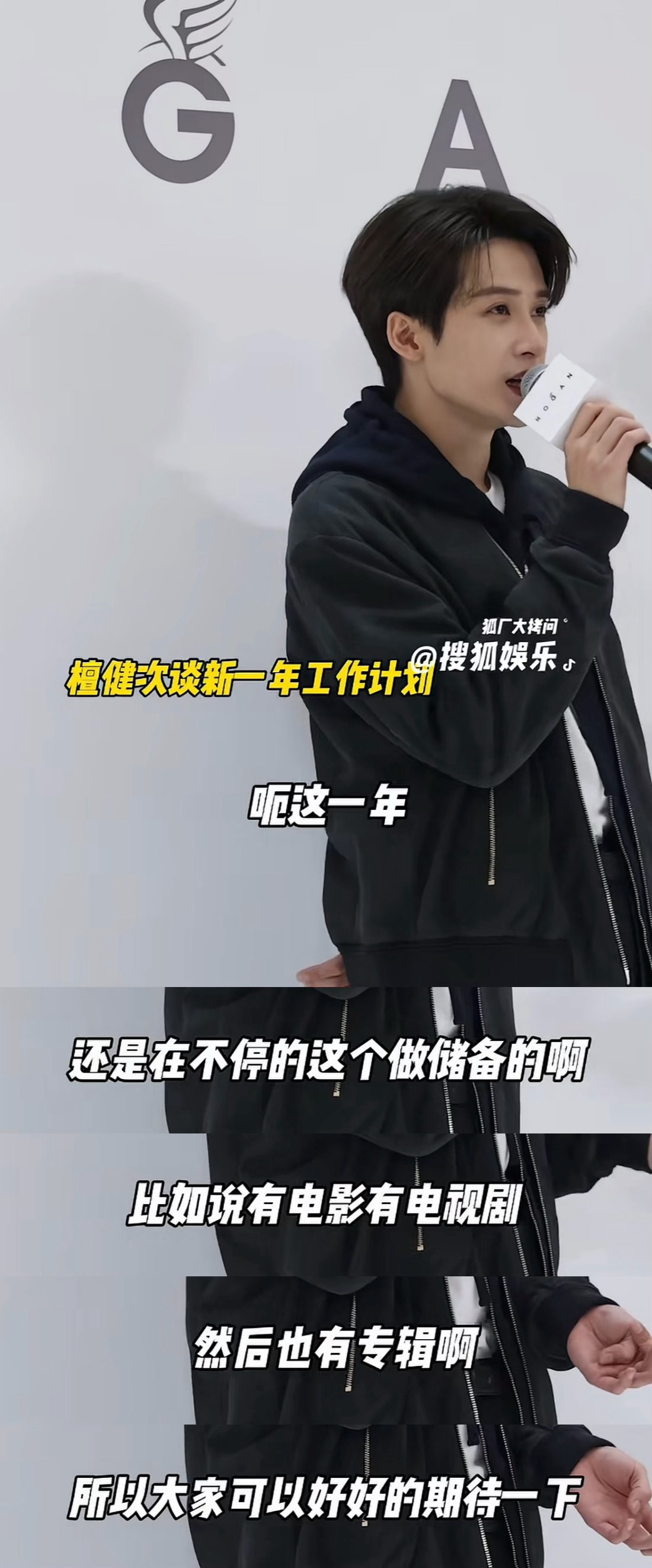 影视寒冬檀健次都没有时间休假的含金量是不是还挺高，看近期采访今年工作计划应该是排