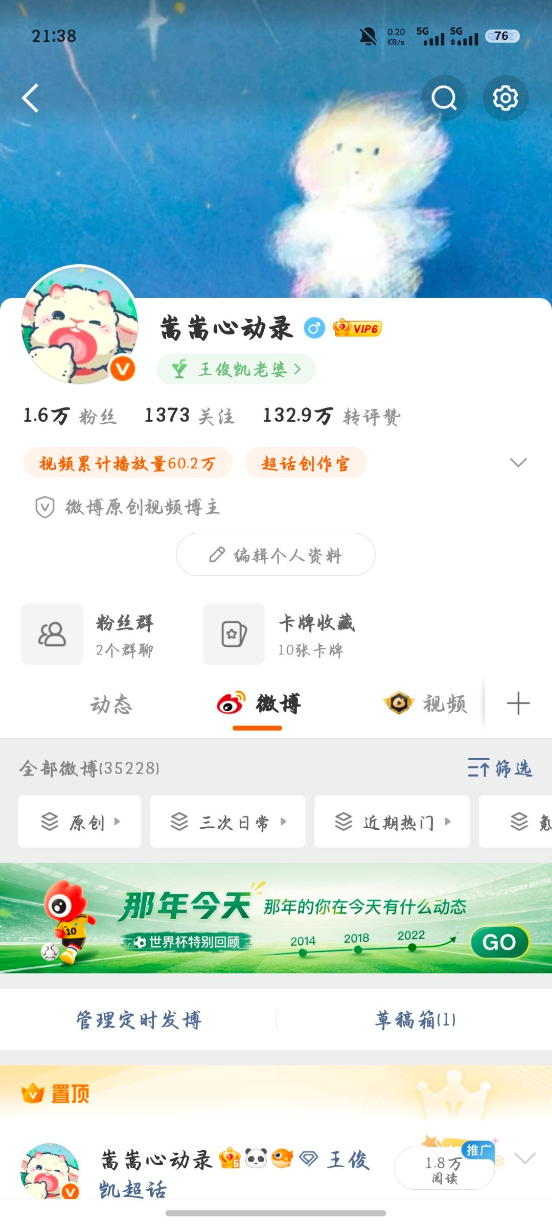 大家认真看  你们不认识我我会伤心的OK？ 