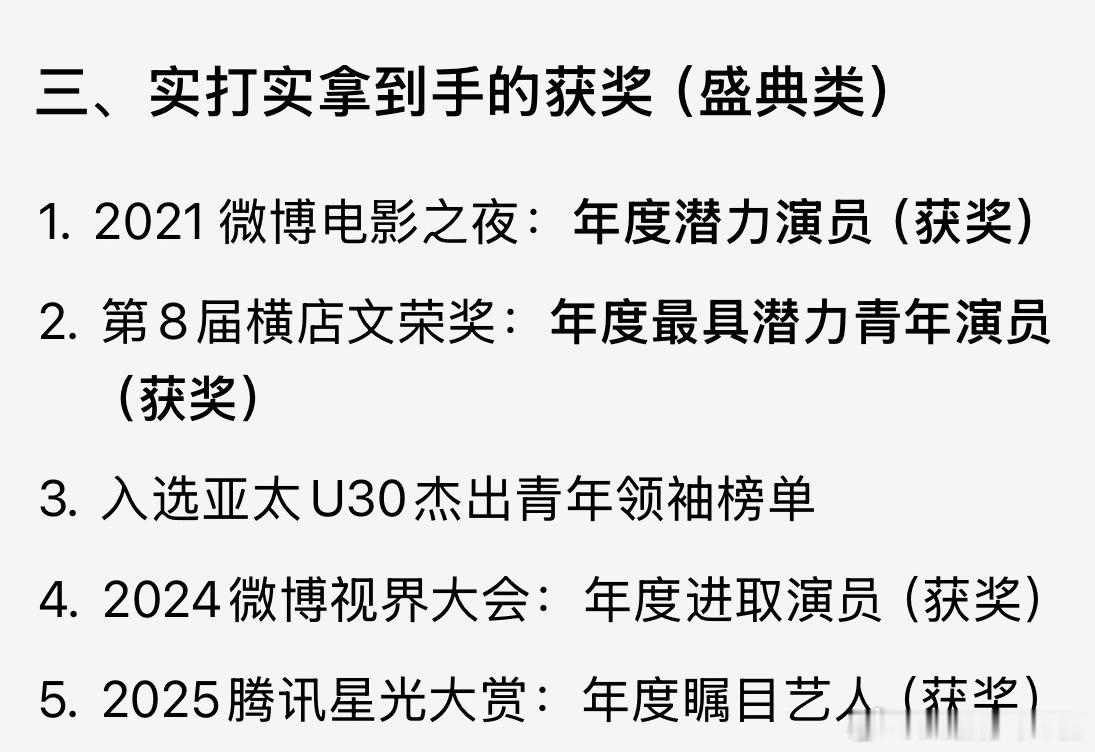 周也金鸡百花提名一览周也主流奖项履历周也金鸡百花提名一览！这么多实绩都看不见吗喂