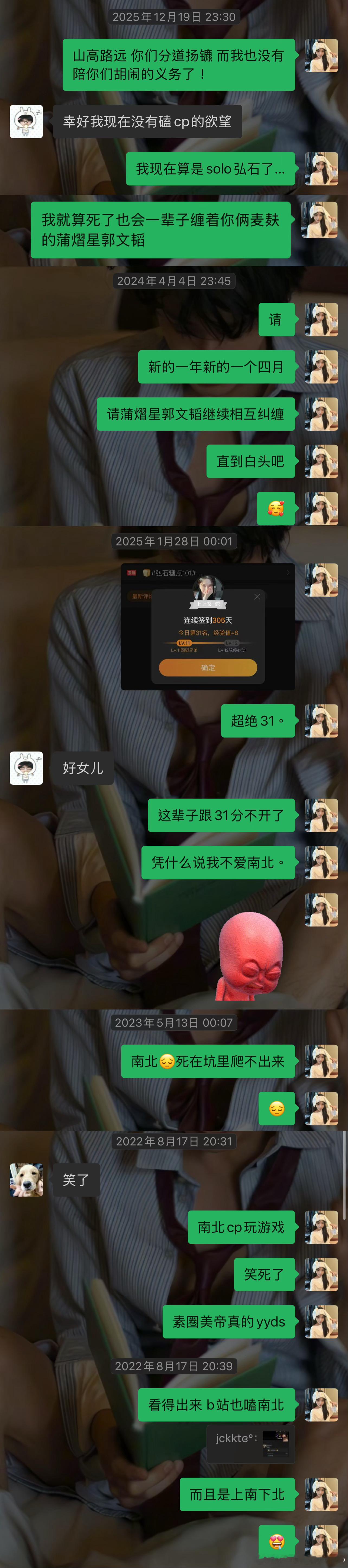 所以我想在属于我们的第六年好好的跟你们说再见。说实话，这放在一年之前，甚至半年之