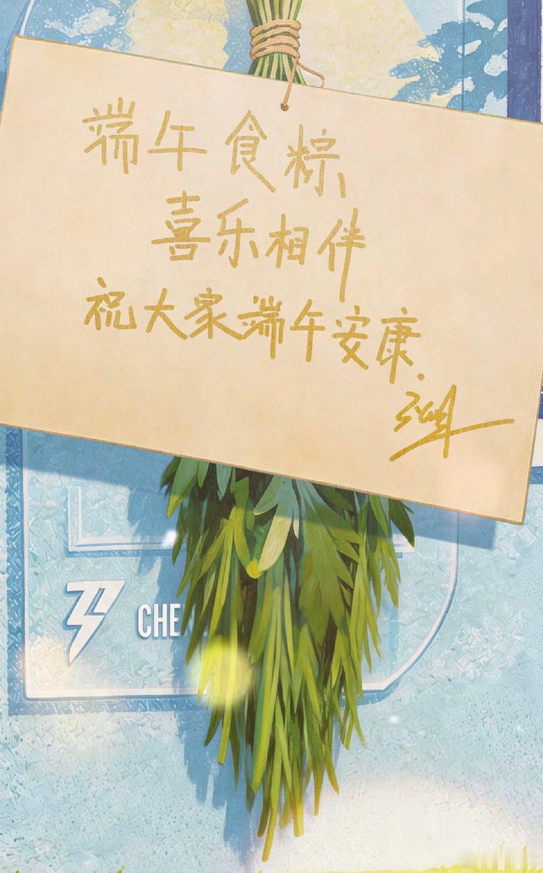 乘风姐姐端午祝福端午咱们这样过不同成长背景的姐姐，共享同一个端午佳节，文化交融太