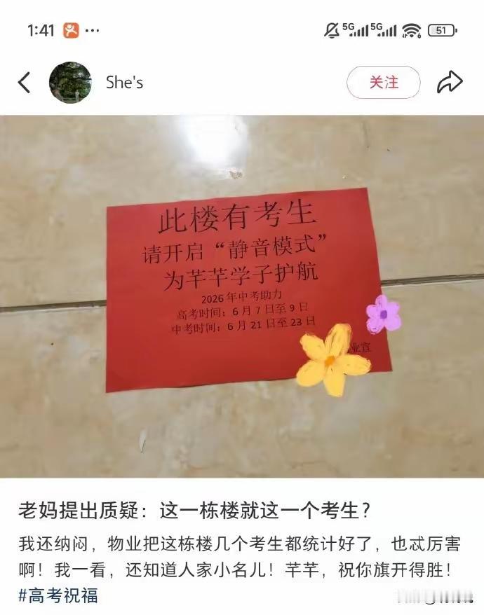 高考，就是一场考试而已，既改变不了一个学生，也改变不了一个家庭，为什么要全社会都
