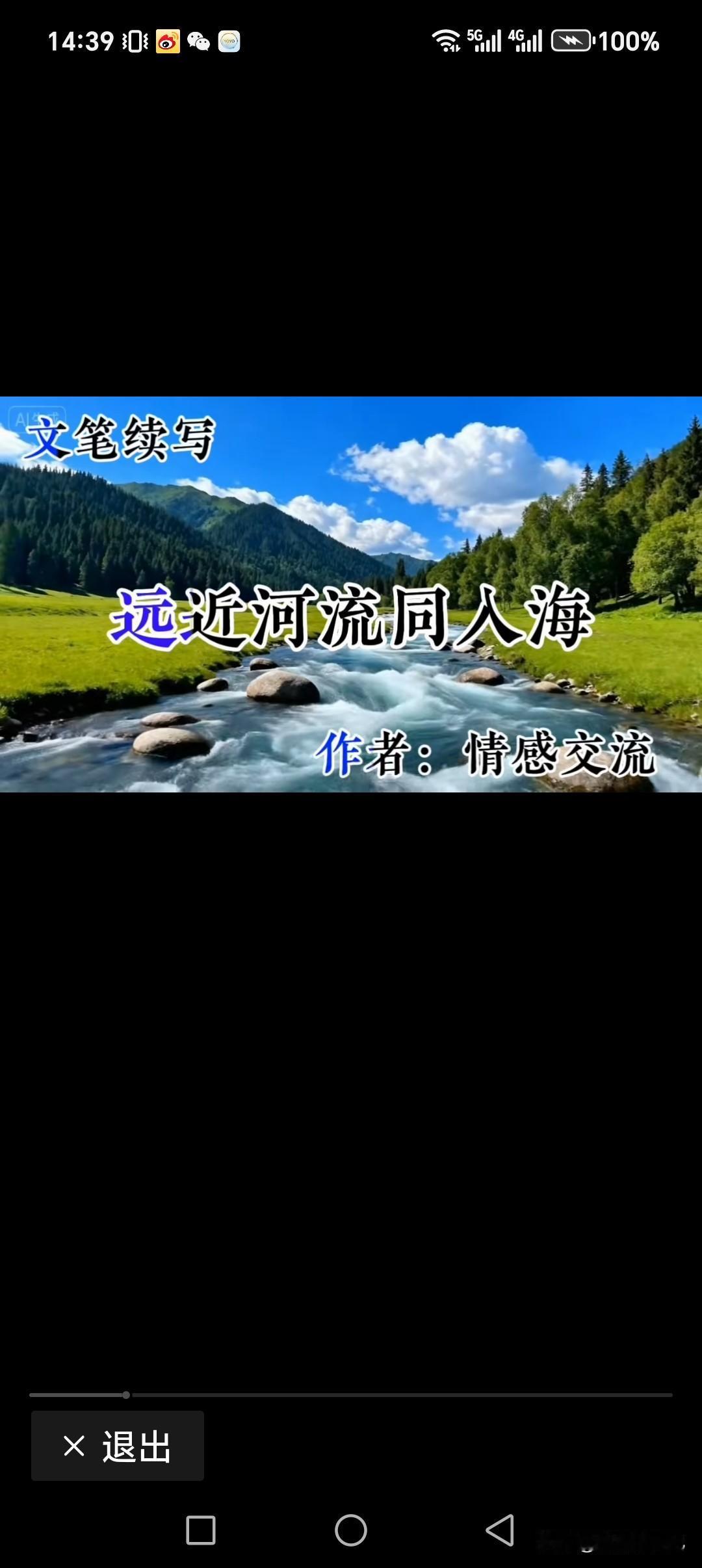 秋雨无心敲落叶
春风有爱催嫩芽