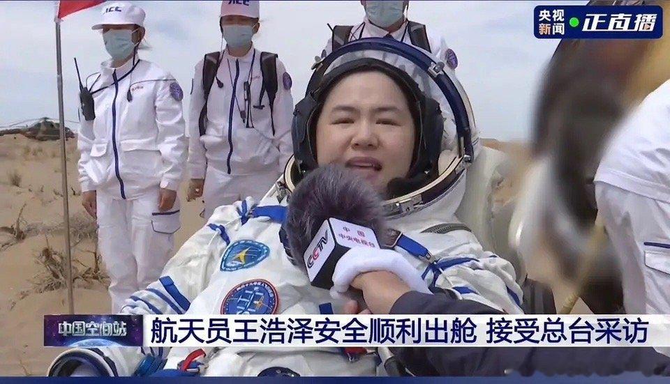 真的绷不住了看到航天员王浩泽出舱说的一句话，我瞬间泪奔了他说祖国母亲，你远行的儿