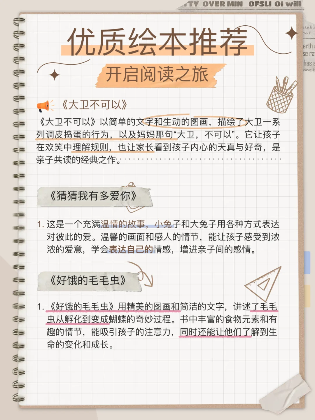 宝妈私藏❗️ 低龄宝宝必入的宝藏绘本📖
