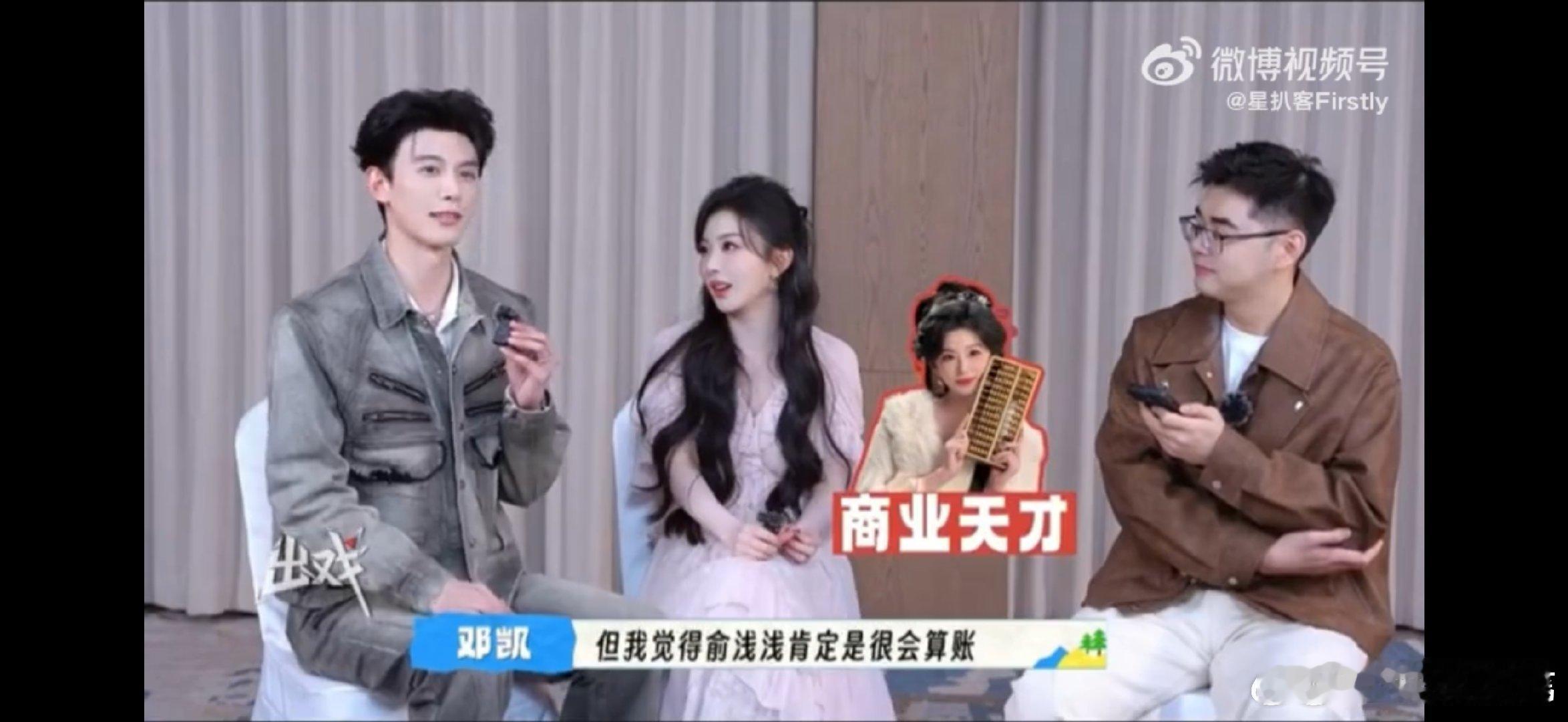 邓凯夸孔雪儿可爱邓凯追星成功孔雪儿 邓凯追星孔雪儿成功实录，从觉得她舞蹈厉害，到