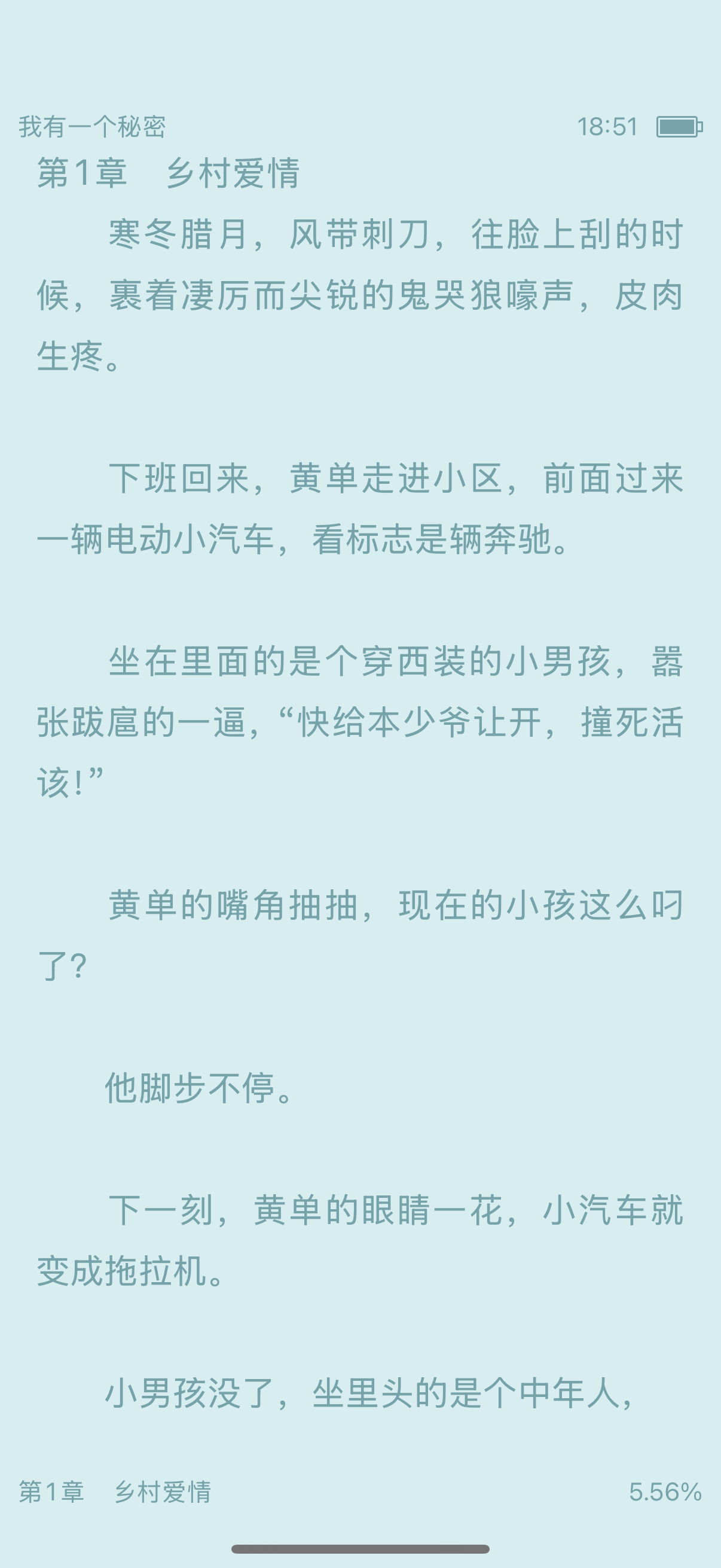 又重刷秘密了 没有任何一本能超过这单元乡土文[捂嘴哭][捂嘴哭] ​​​