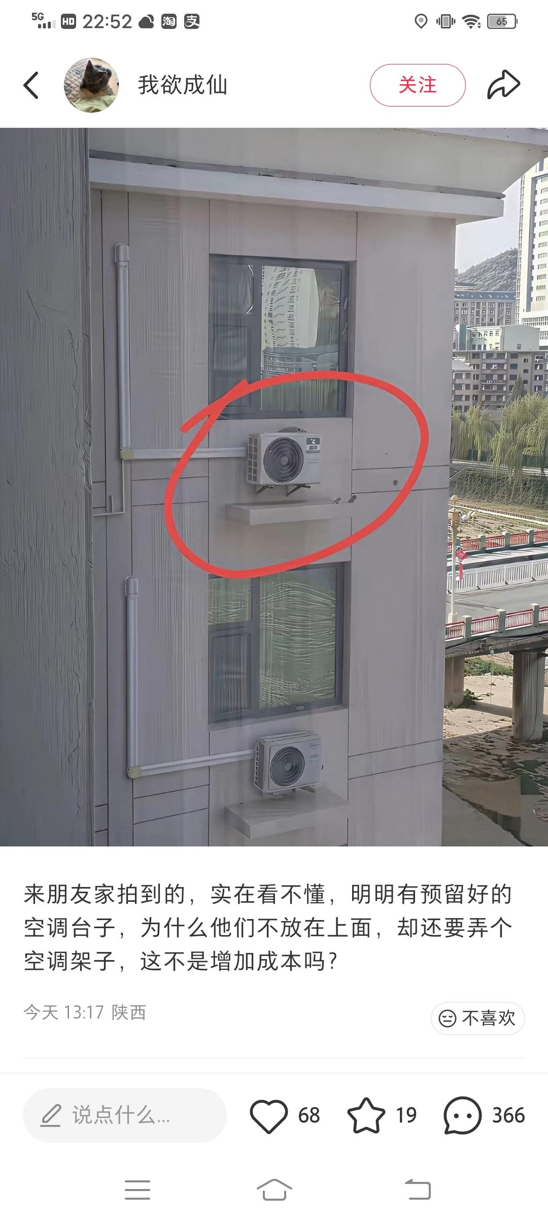 空调安装师傅看过来，图1的空调安装为什么不像图2一样，装在预留在外墙上的平台上面