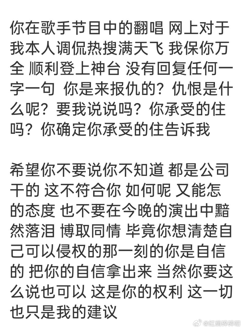 李荣浩 单依纯强行侵权这两段话太厉害了！