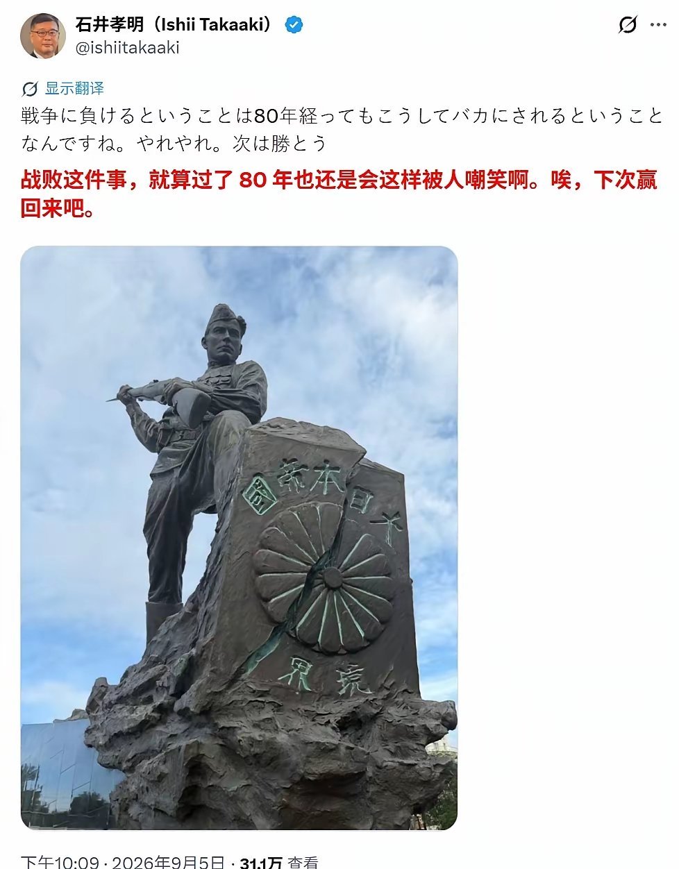 呵呵呵呵，日本现在热议的一句话是“下一次战争一定要赢”，“要不择手段的赢”，你看