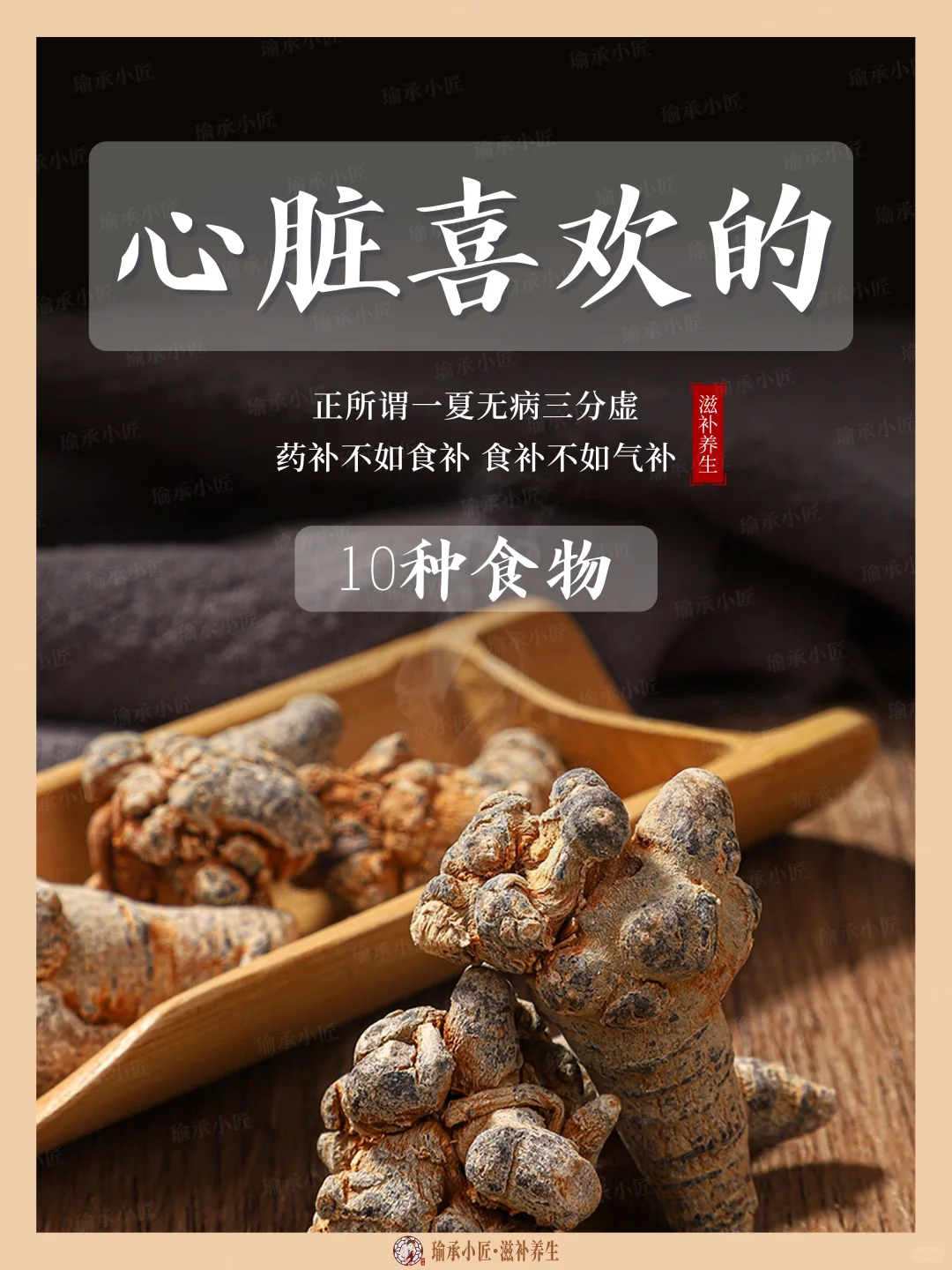 🔥夏日养心秘籍！心脏最爱的10种食物！
