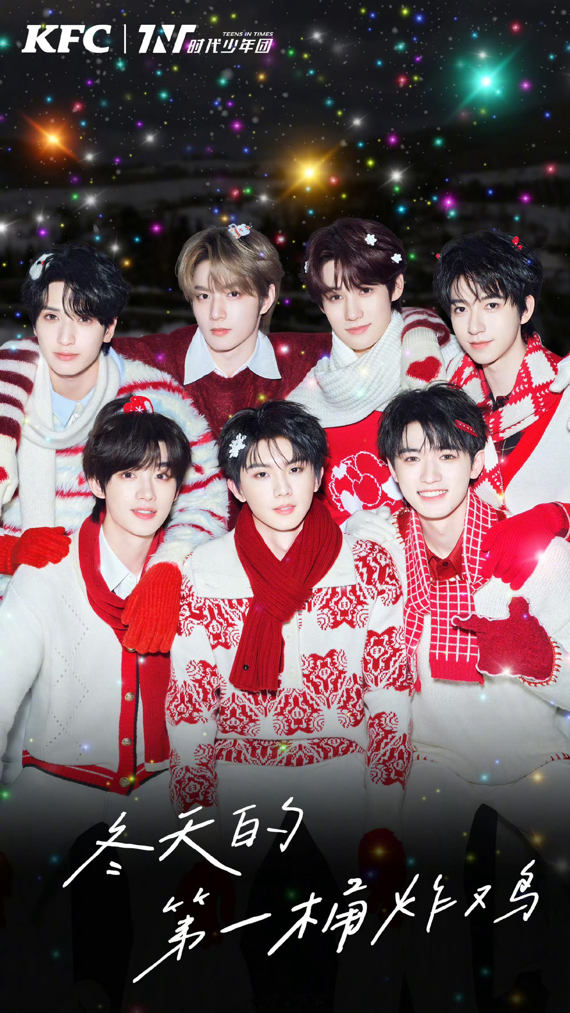 时代少年团糖果雪美图时代少年团糖果雪美图❄️🍬马嘉祺 丁程鑫 宋亚轩 刘耀文 