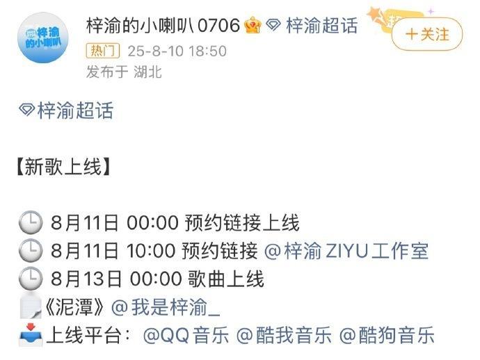 梓渝出歌的速度梓渝出歌的速度太快了，40天五首歌，这YUNI们吃得也太好了，又是