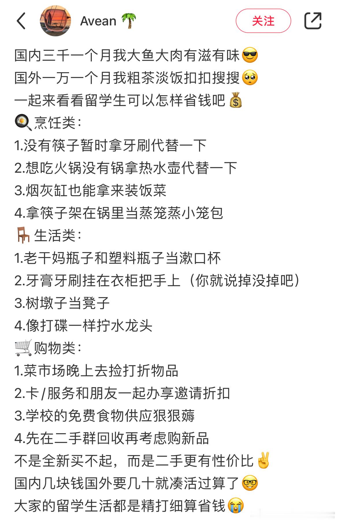 留学宁古塔 各有各活法 ​​​