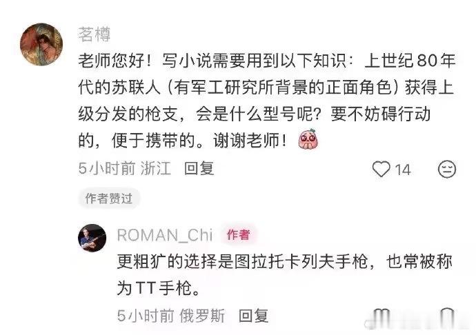 同人女想写枪械的有福了 