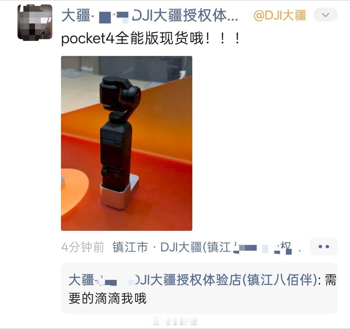 感谢影石，让大家拥有了购买pocket4现货的权利
