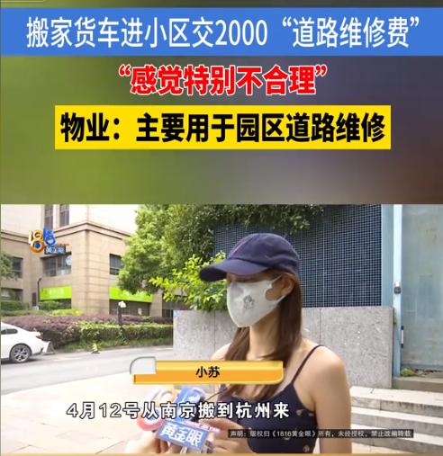 “想钱想疯了！”杭州一名女子月租8500元，租下一套130多平的大房子，可就在她