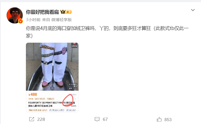 张函瑞最尊重春捂秋冻的人张函瑞不热吗  咱就说张函瑞不热吗？谁能想到在海口录制团