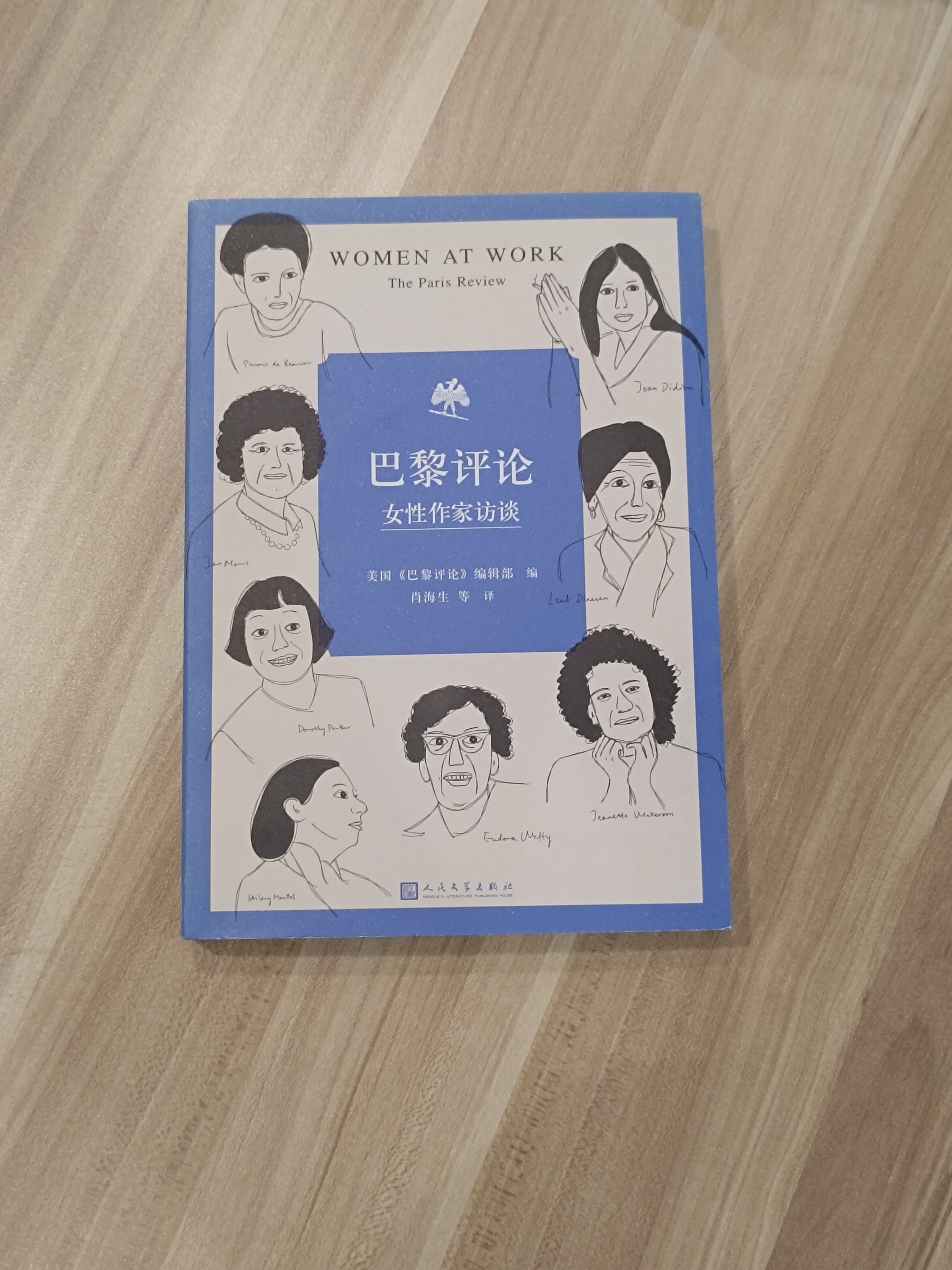 P1昨天吃了鱼，P2哥们愁容满面，P3中国硅谷的幸福图腾也差不多，P4酒店碰到这