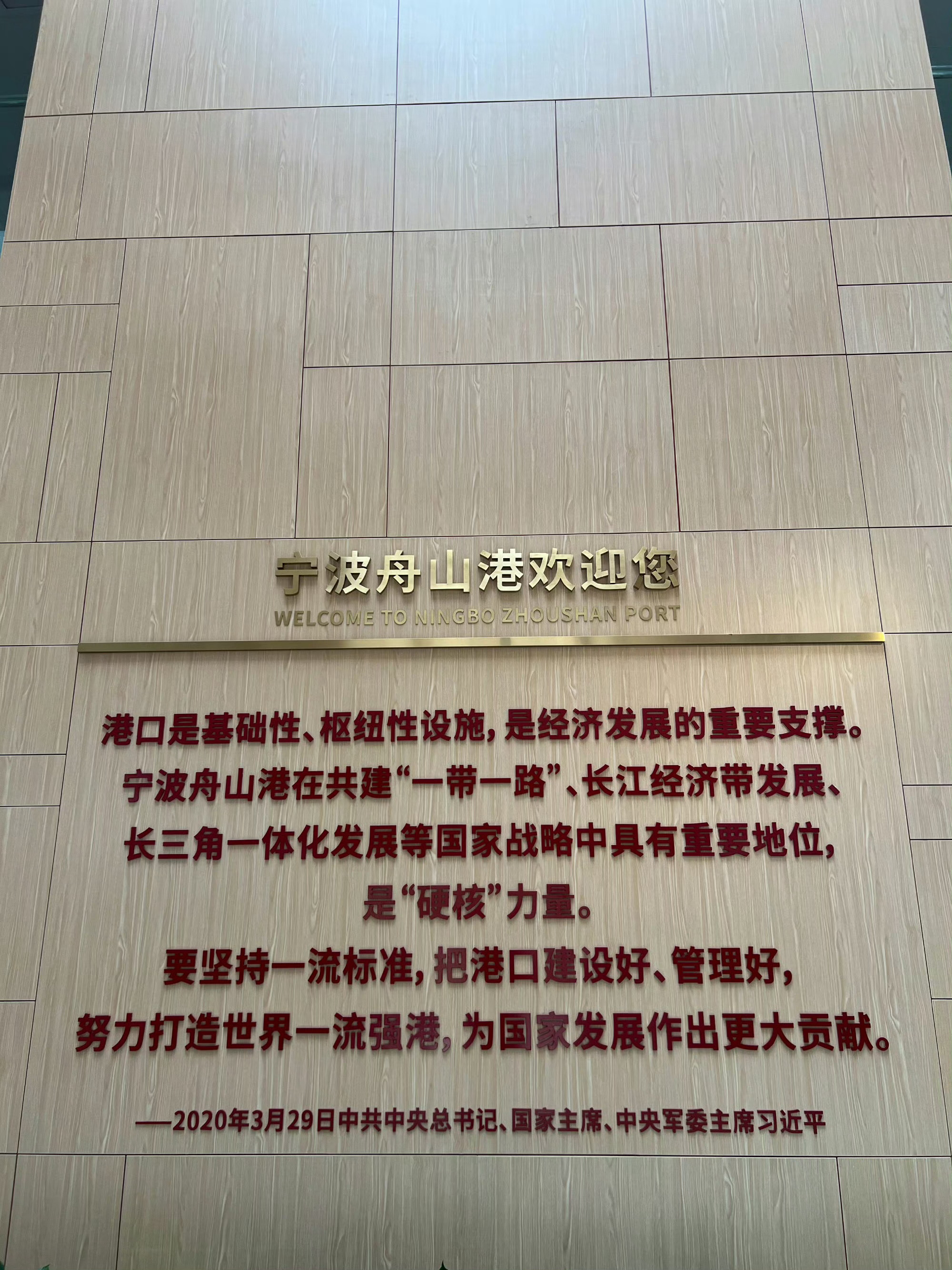强信心看宁波5月8日，来自大连、青岛、厦门、深圳、北海的网络大V走进宁波舟山港至