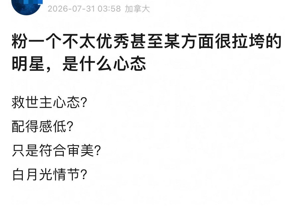 我也好奇粉奶爸的是什么心态？ 