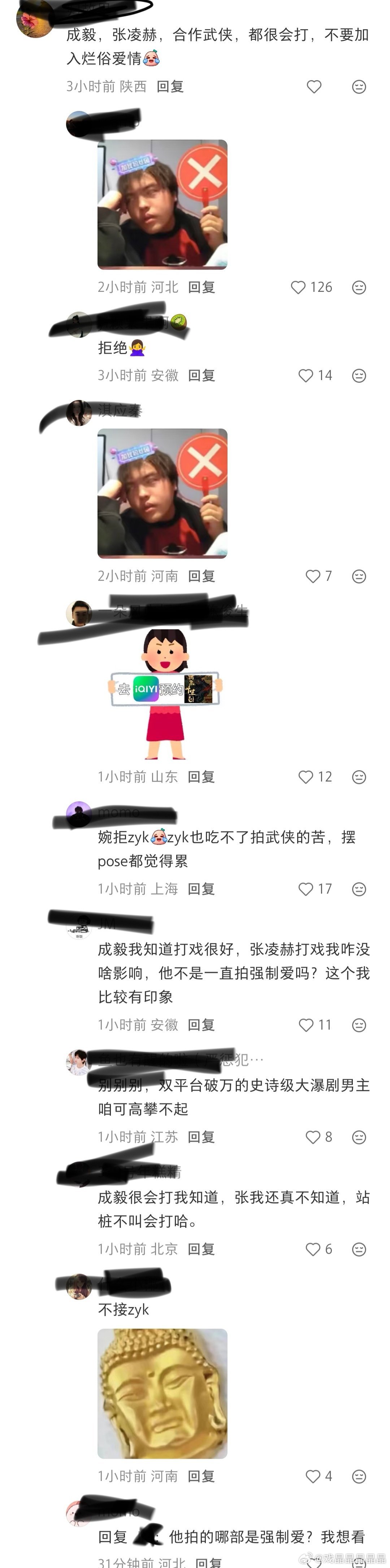 张凌赫和成毅合作武侠剧，大家支持吗？数据肯定超级无敌厉害，就是番位不好安排。一个