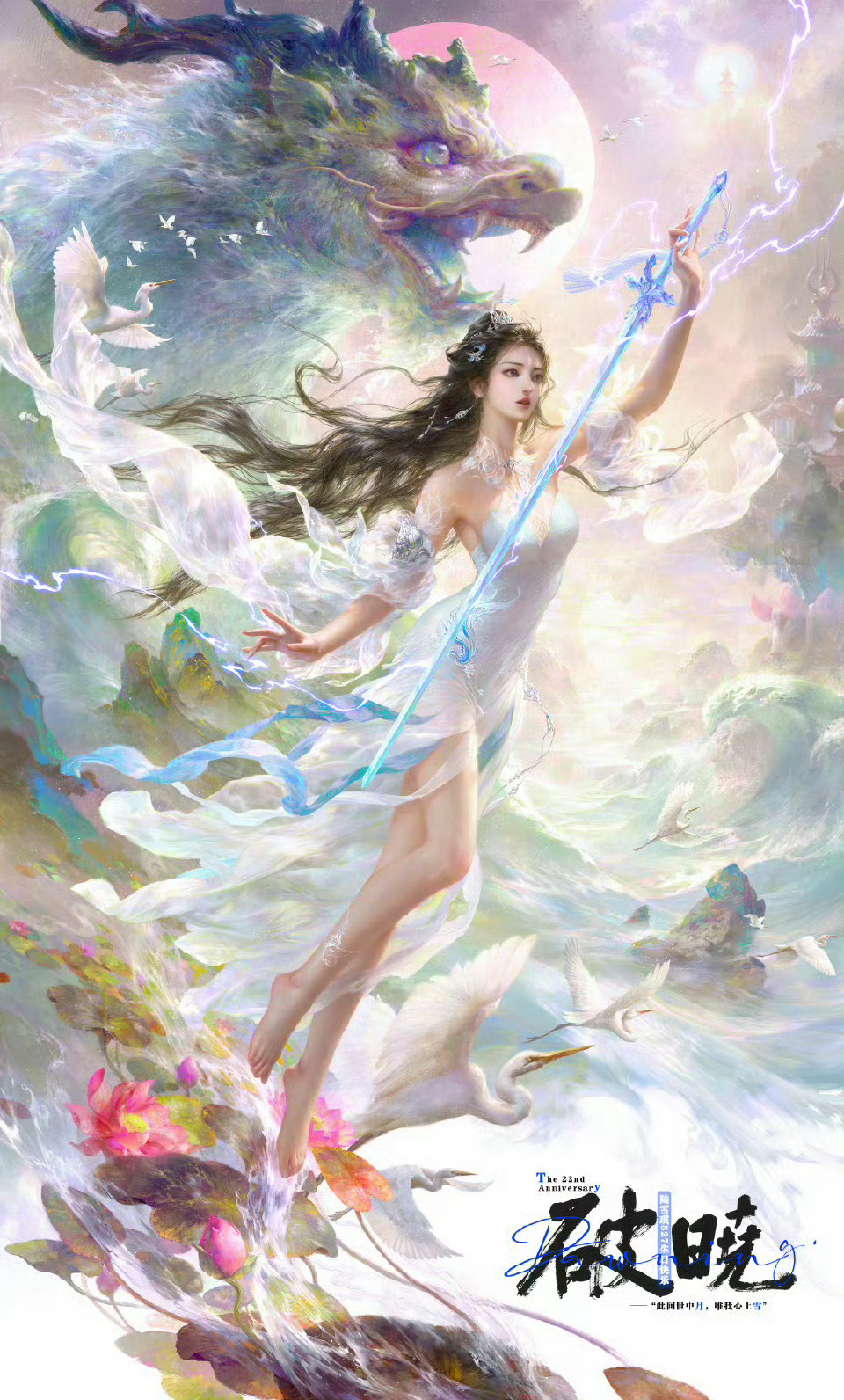 黄光剑绘制陆雪琪插画知名CG艺术家黄光剑为陆雪琪绘制插画，以精湛画技融合奇幻想象