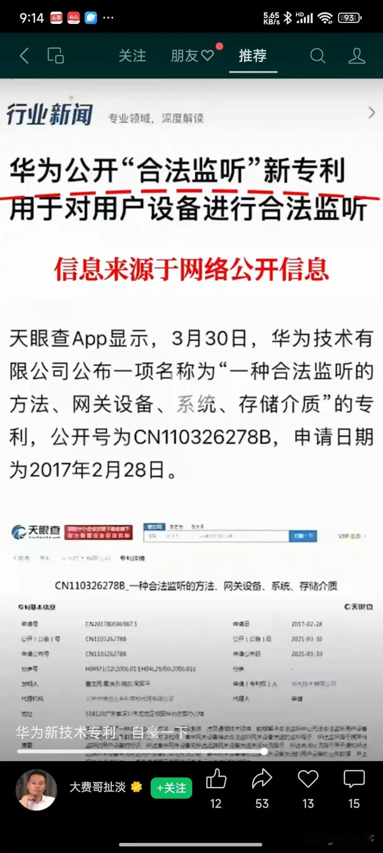 没有健全的法律和监督，任何科学技术都有可能被滥用，科技的发展必须要有法治的依托，