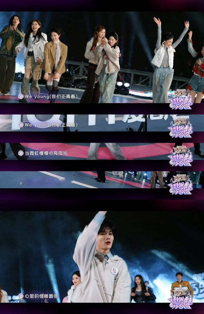超燃青春的合唱主题曲WeYoung超燃青春的合唱 真的服了节目组藏这么久！这么燃