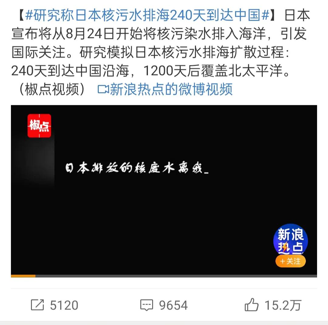 头条
霓虹核废水排海，现在有美帝罩着。

将来美帝退出第二岛链。

小日本要面临