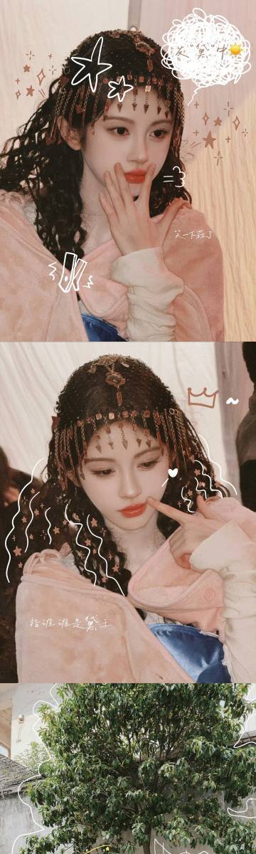 鞠婧祎野生杀青黛鞠婧祎阿黛的修炼日记 鞠婧祎野生杀青黛 