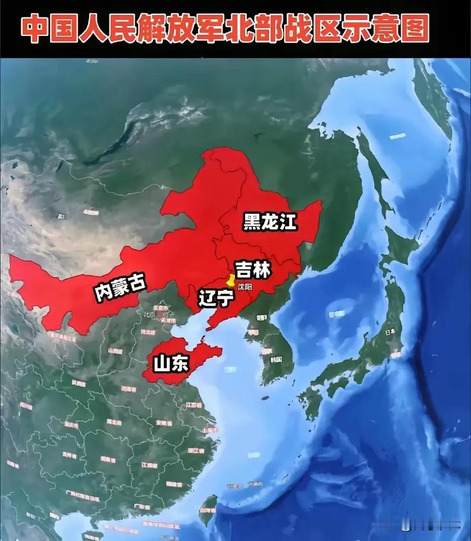 北部战区由5个省组成，东三省加内蒙古和山东～～～～

如果没有山东，渤海就分归两
