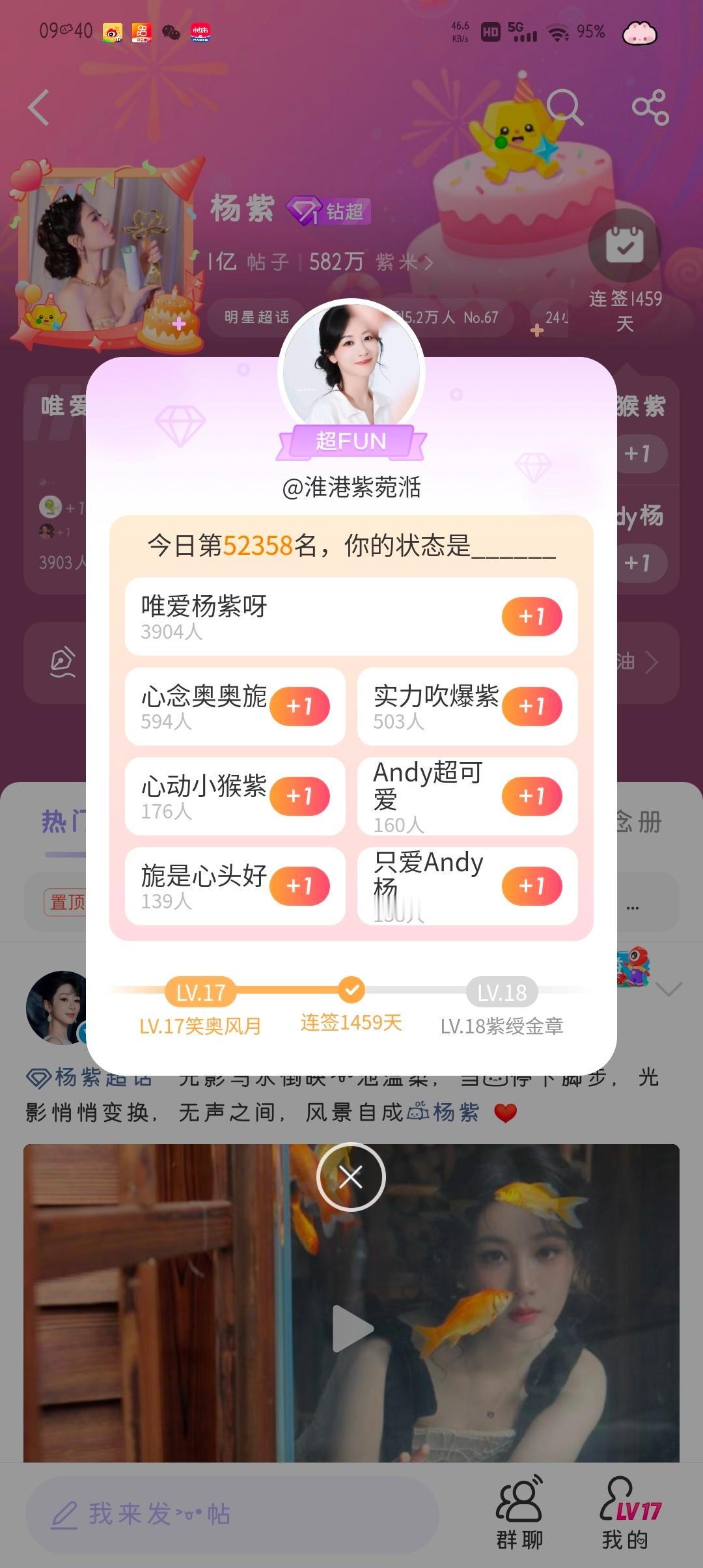 today超话生日 