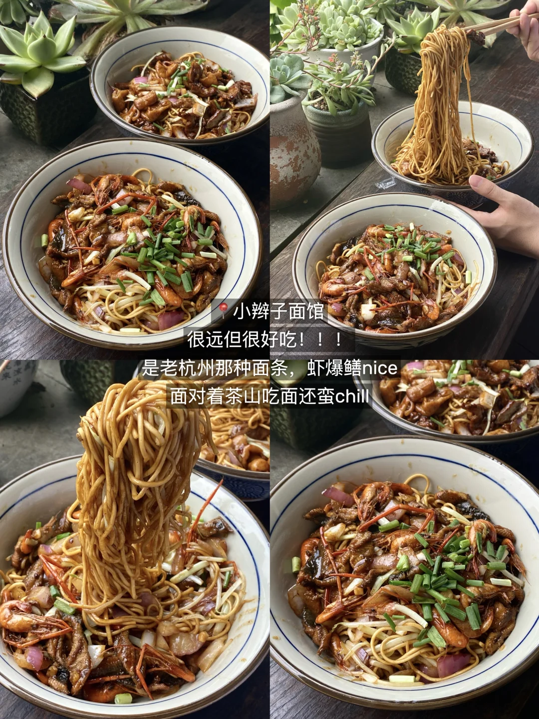 杭州只愿意带好朋友去吃的🔟家店。。。（合集）