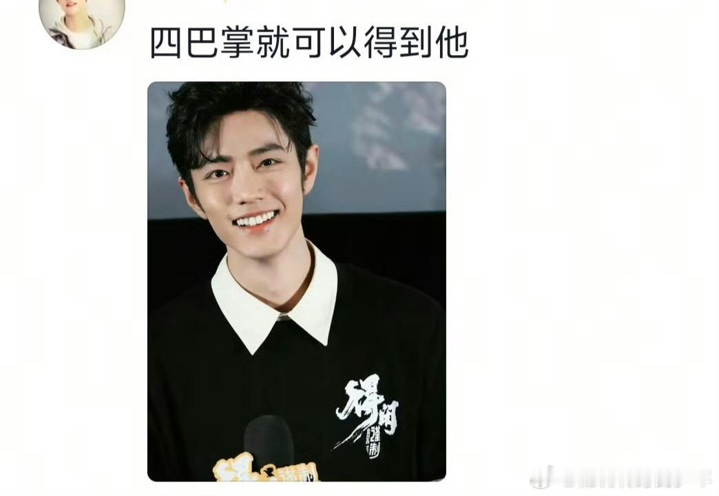 肖战摇滚rap传下去～四巴掌就可以得到肖战！肖战摇滚rap