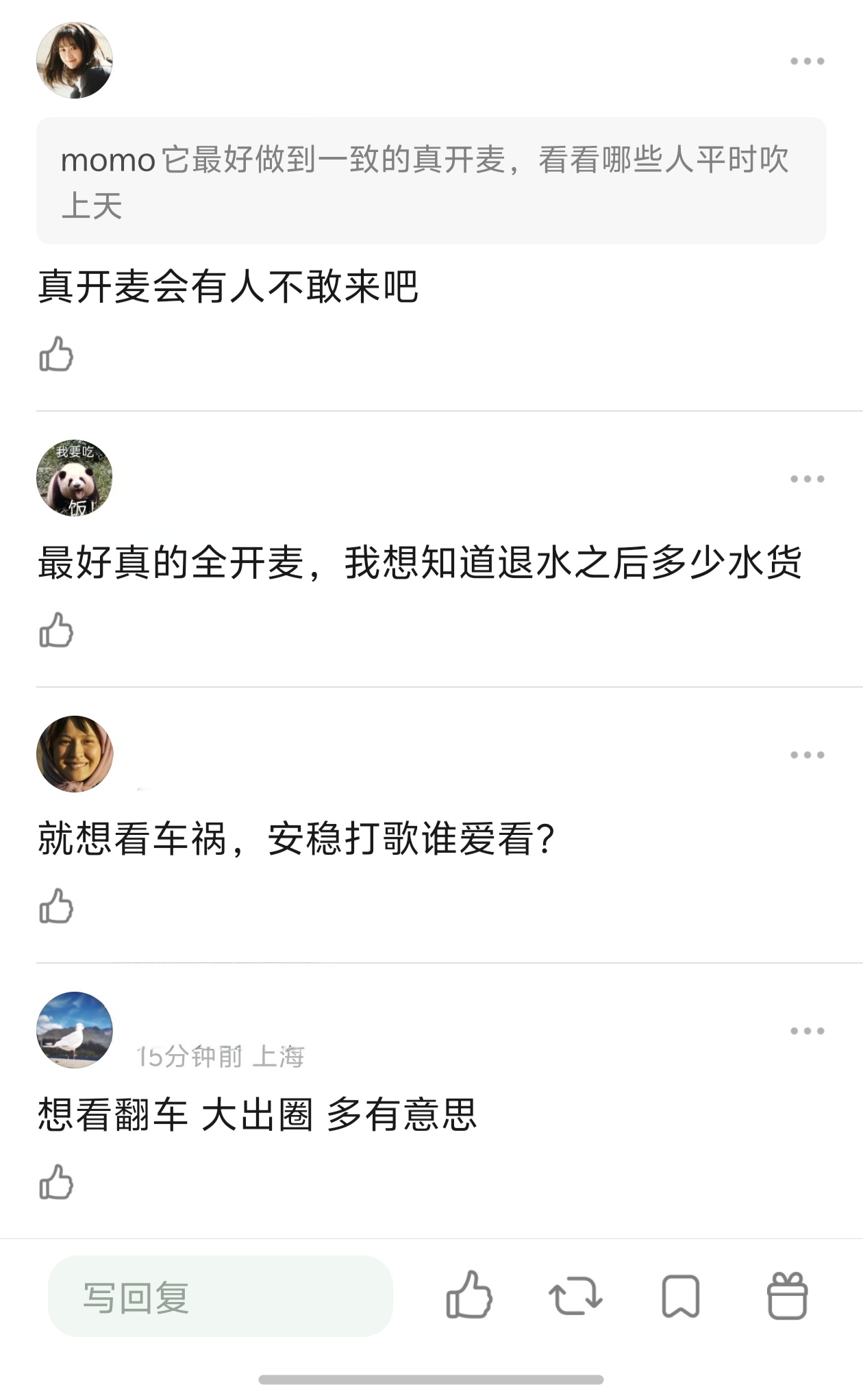 打歌2025官宣定档 打歌2025 群众要看真全开麦不实时修音[作揖] ​​​