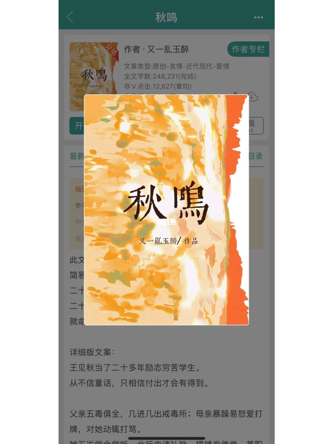 真的看哭了！这是一场献给真千金的童话！