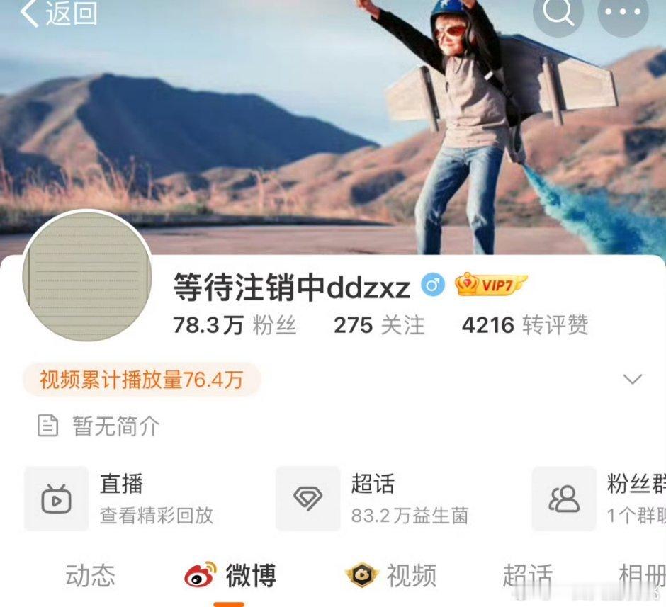 要一天也挺戏精的，又改名又清空的 ​​​