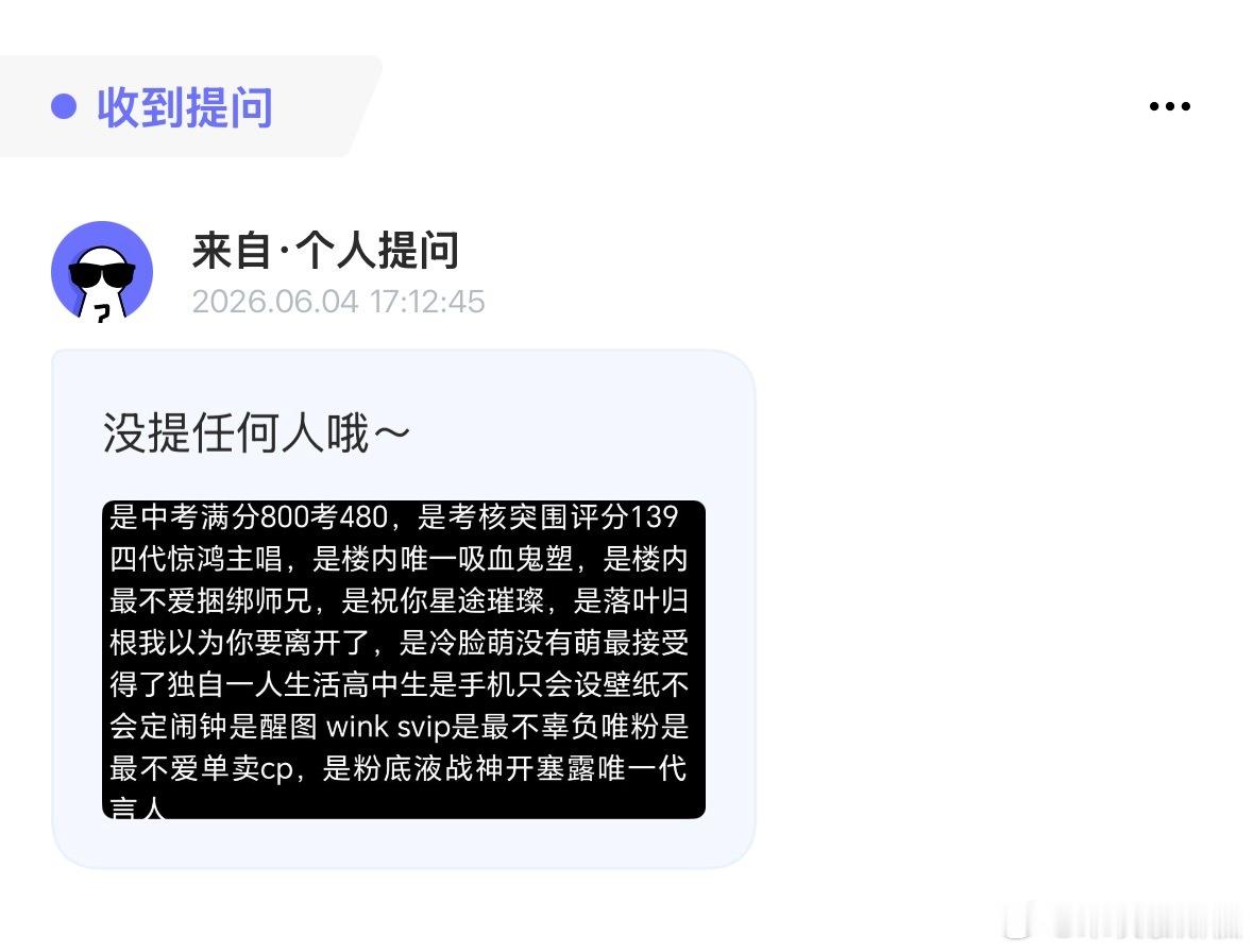 tg没提到任何人