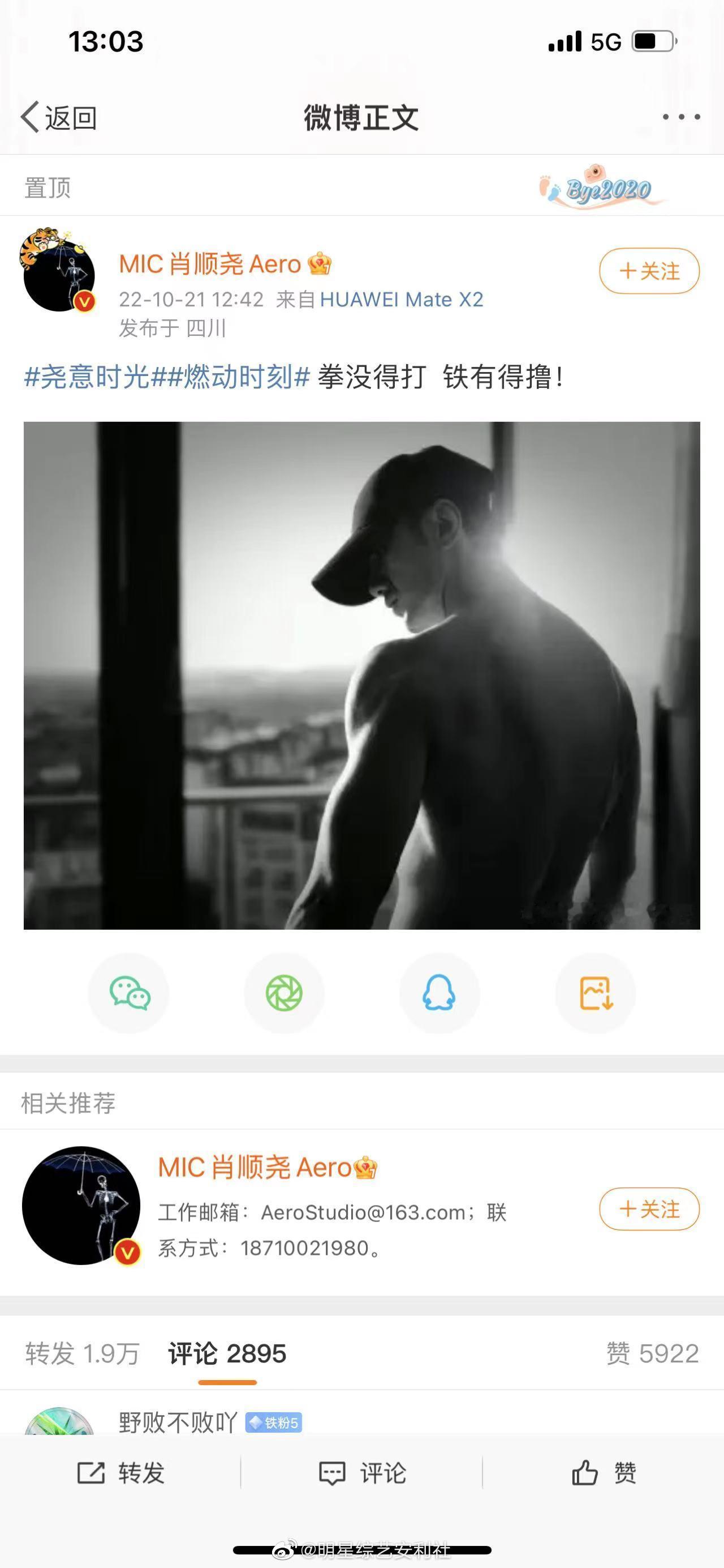 #肖顺尧的肌肉线条##肖顺尧肌肉线条# 肖肖别打拳了，打我吧[舔屏][舔屏][舔