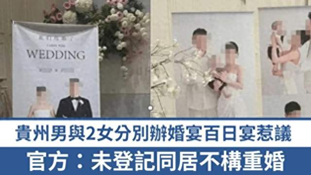 现世韦小宝？和两女子同时办酒席，经历被扒，跟4位女伴生下4娃