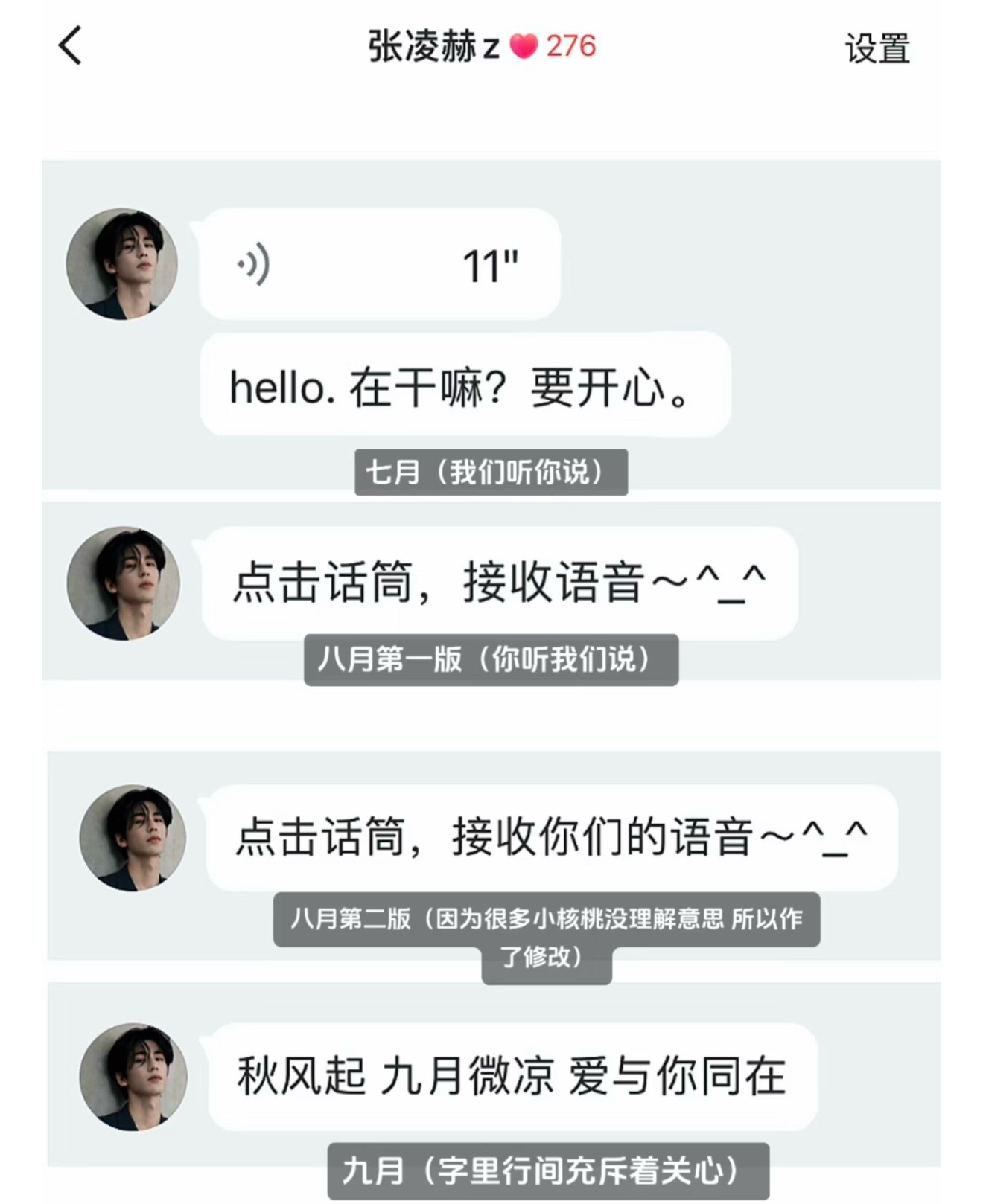 全平台哄小核桃[爱你]张凌赫真的是个很好的人！字里行间藏不住的关爱，每月更新的自